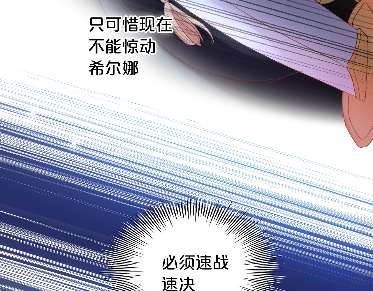 第127话 奇怪的黑发男子 第 52 页