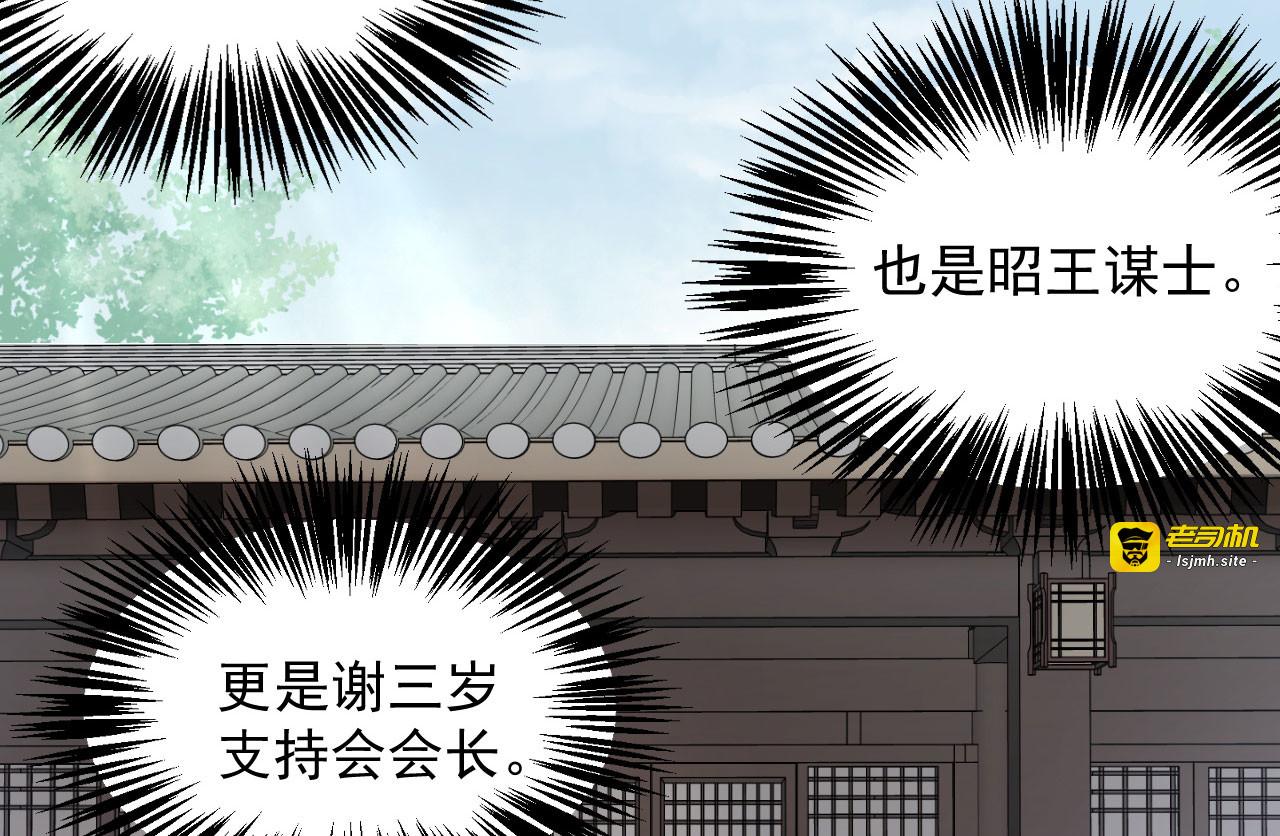第52话 侧妃的“小心思” 第 77 页
