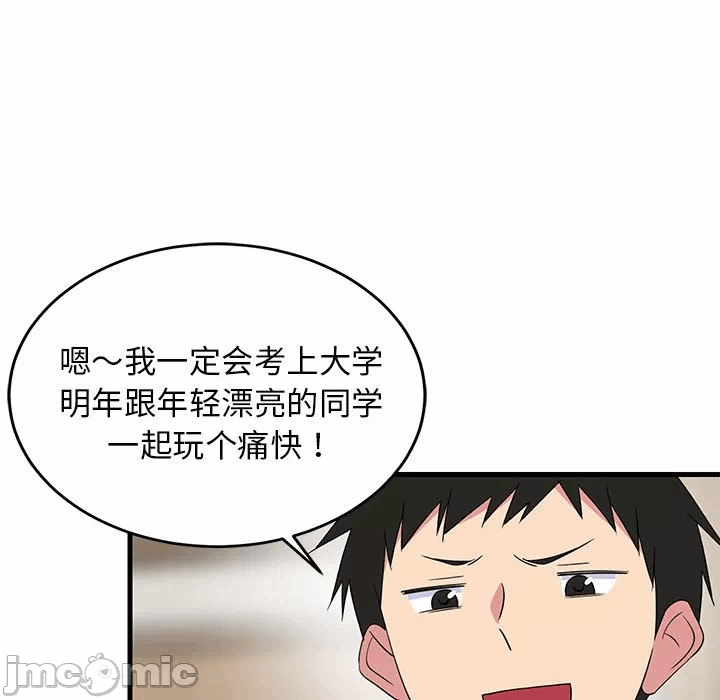 第2话 第 90 页