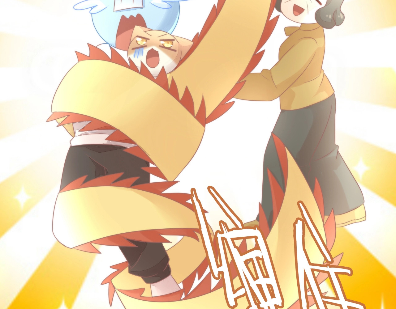 第124话 要锻炼！ 第 58 页