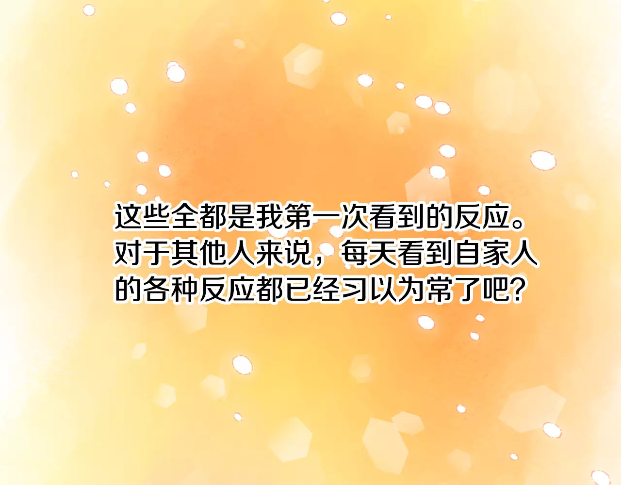 第128话 想回到过去 第 26 页