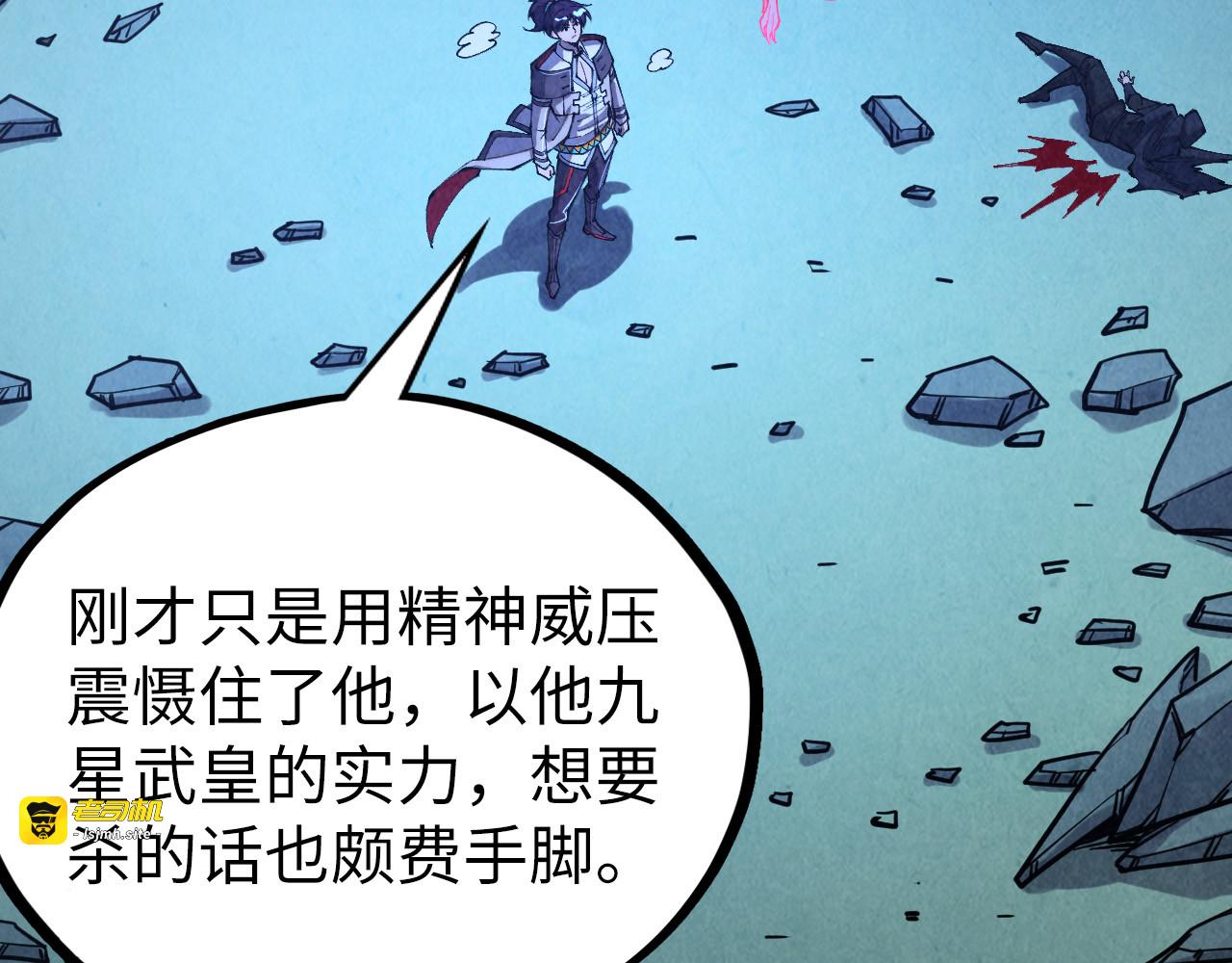 第398话 宝藏 第 7 页