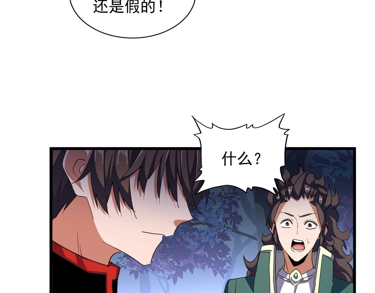 第332话 命运的转动 第 42 页