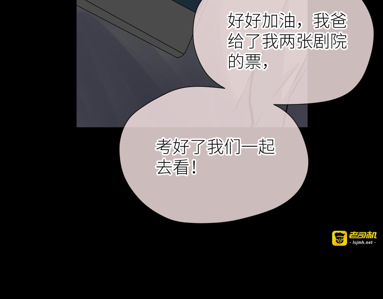 第三十二话 醒悟 第 79 页