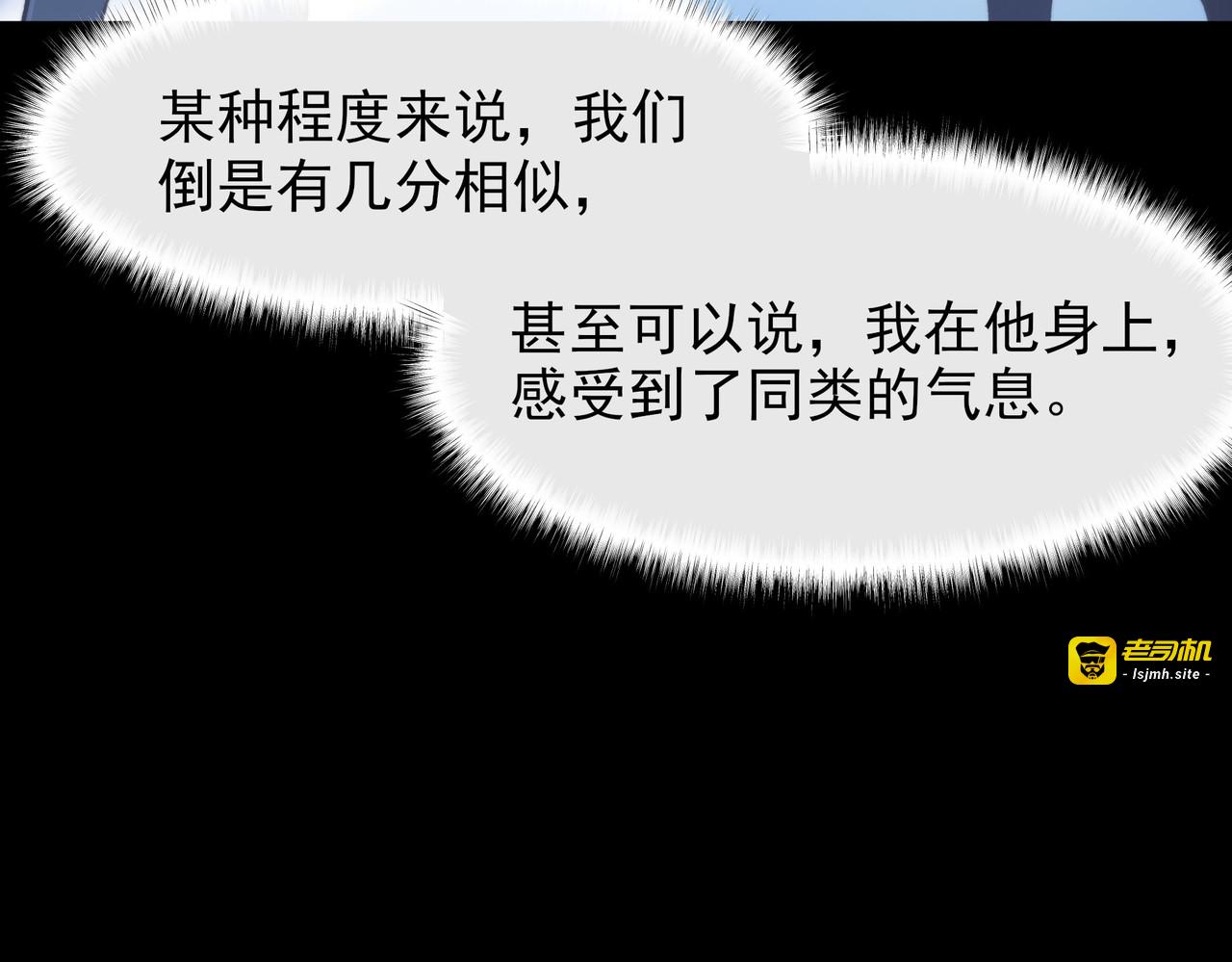 第49话：打断，半步金刚 第 79 页