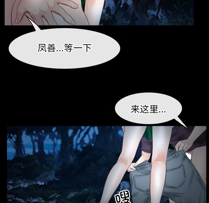 第50话 第 40 页