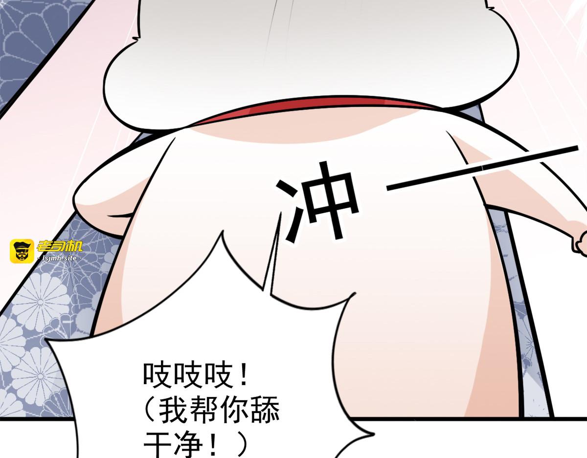 第23话 第 53 页