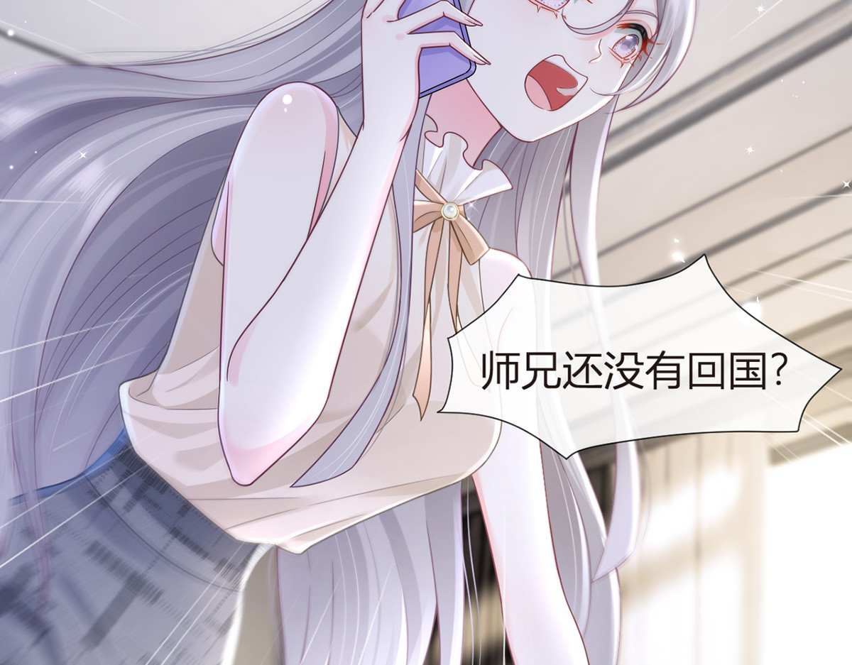 79.扑朔迷离的真相 第 80 页