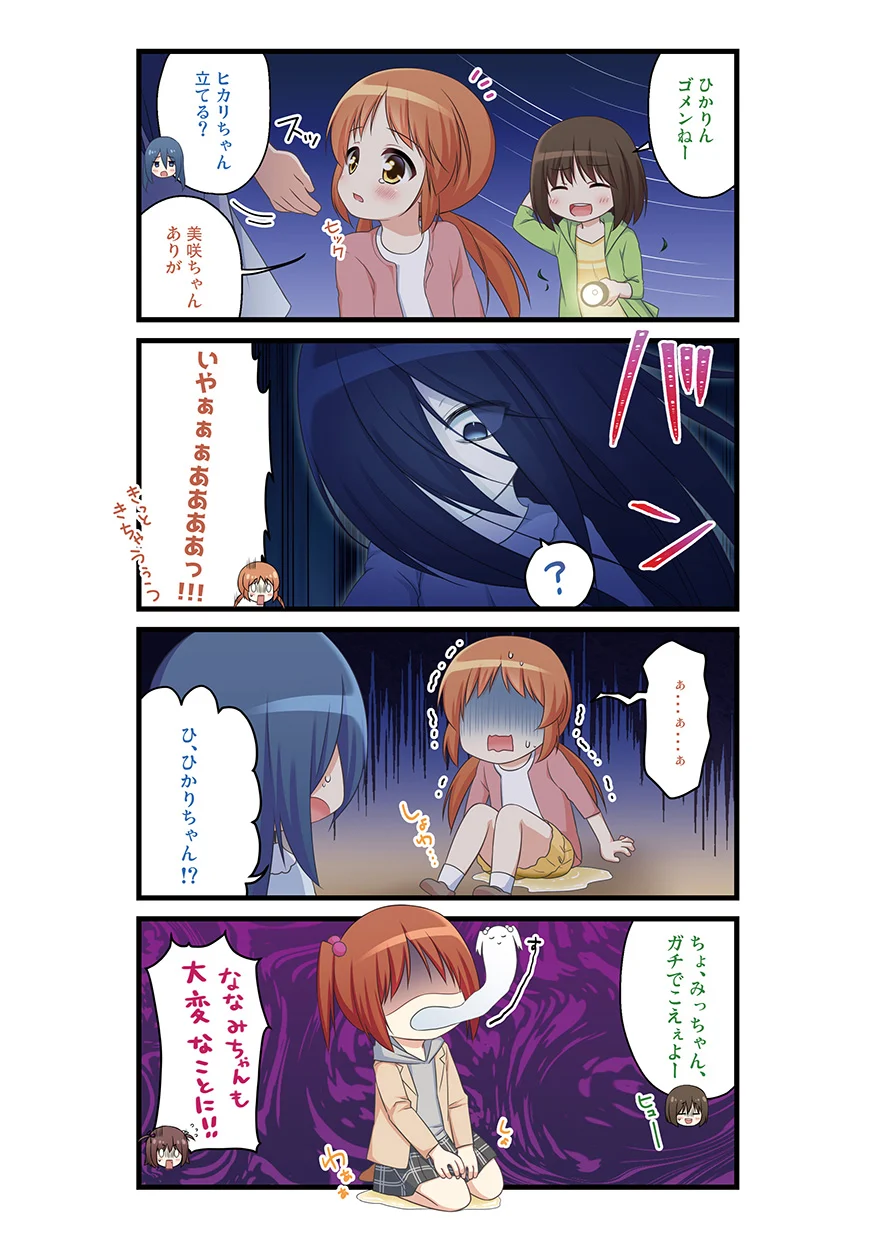 第1话 第 48 页