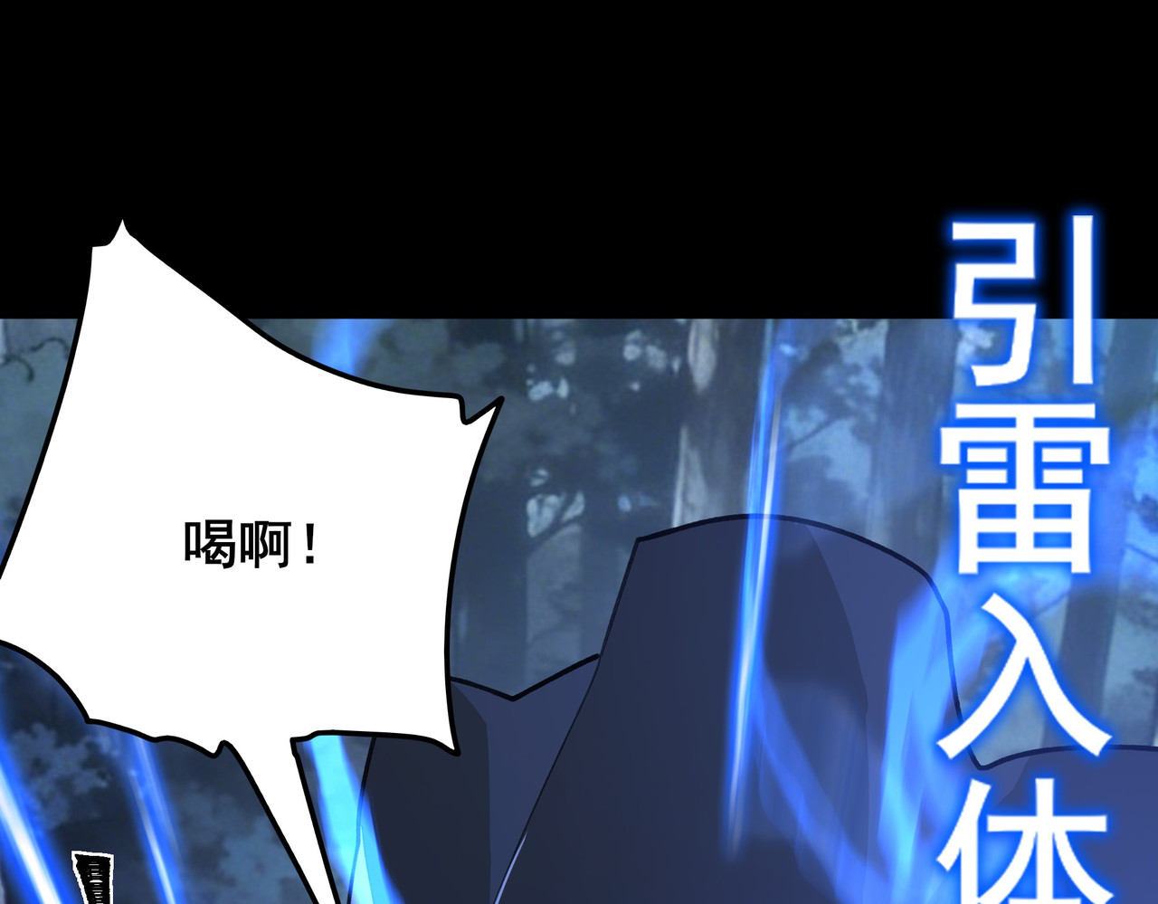 第68话：气机，福祸相依 第 200 页