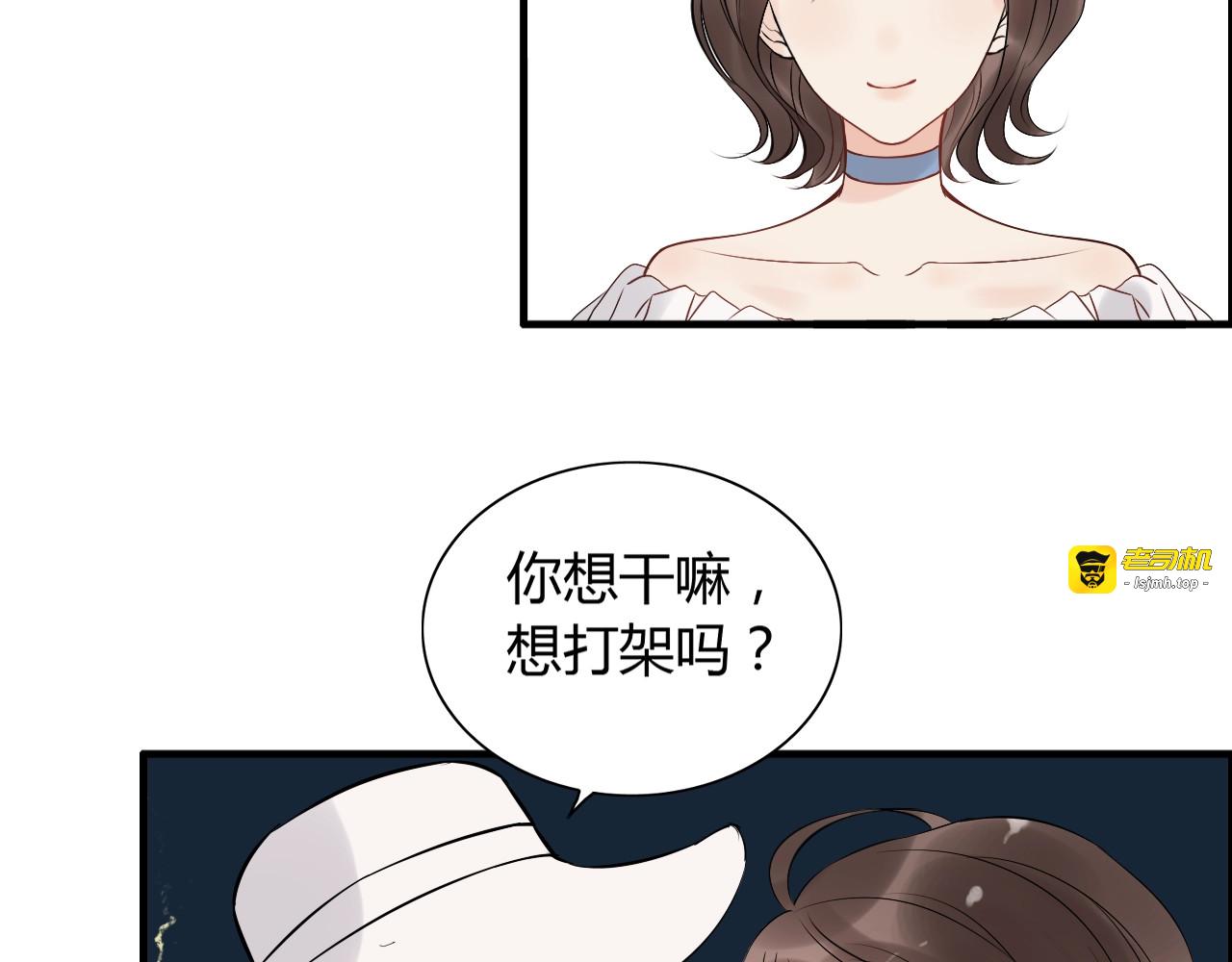 第196话 变态船长竟骚扰我 第 29 页