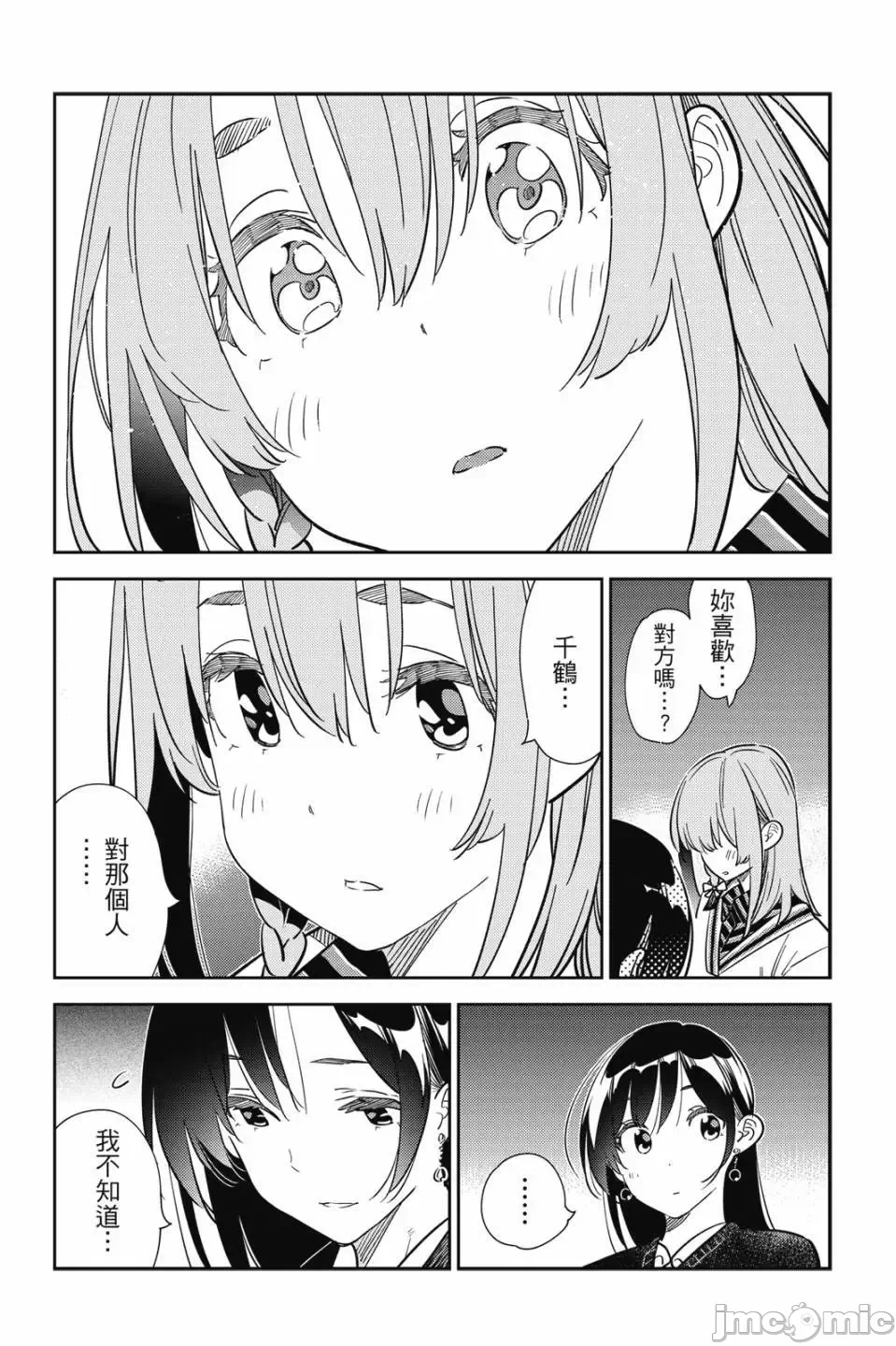 第82话 第 52 页