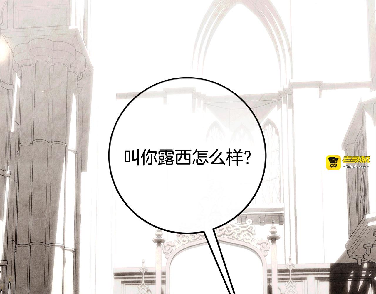 第60话 假如我成了恶魔 第 75 页