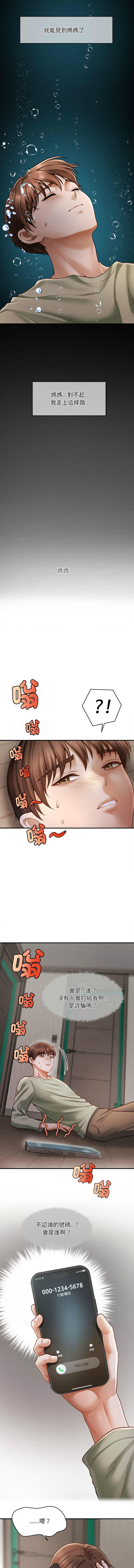 第1话 第 3 页