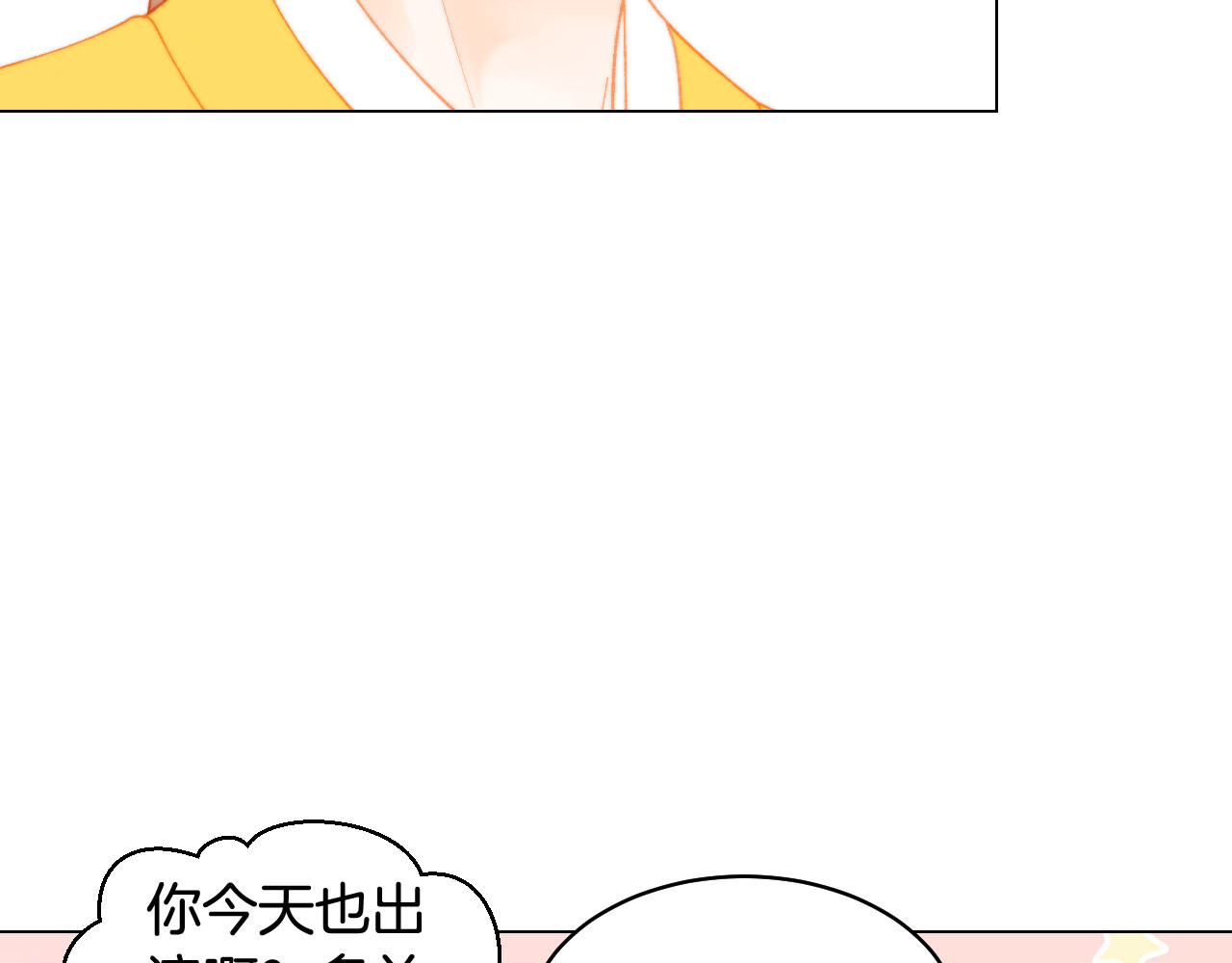 青春特别篇11 私生饭 第 8 页