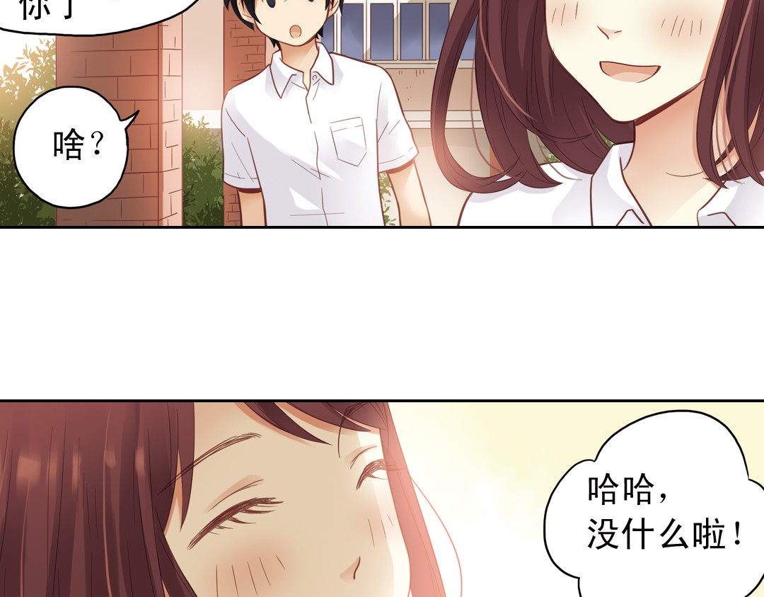 第29话（下） 那么近，那么远 第 44 页