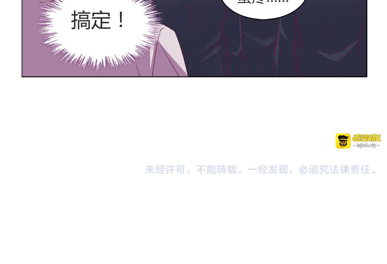 第9话 拒绝不了动物般的小眼神 第 19 页
