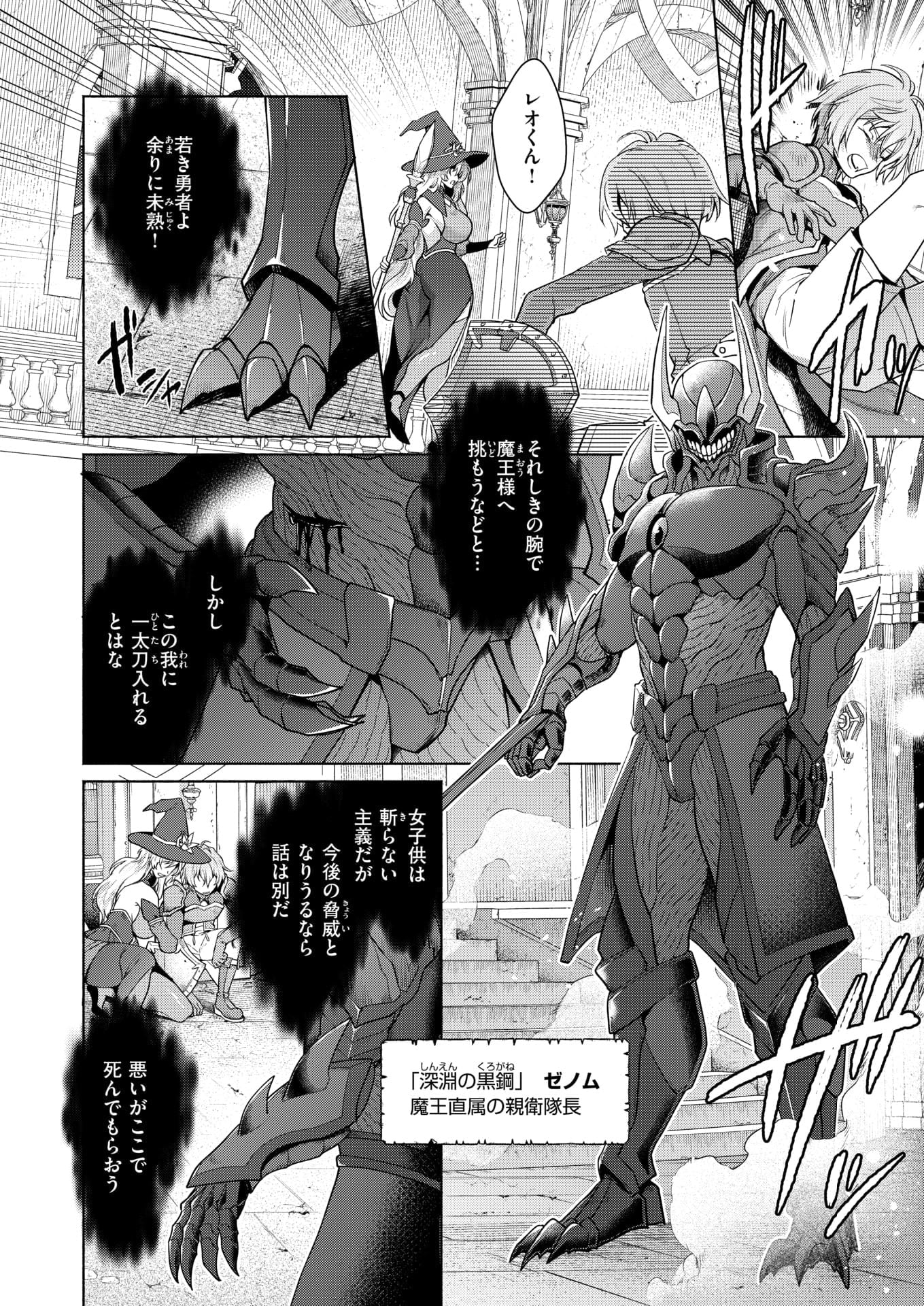 第1话 第 11 页