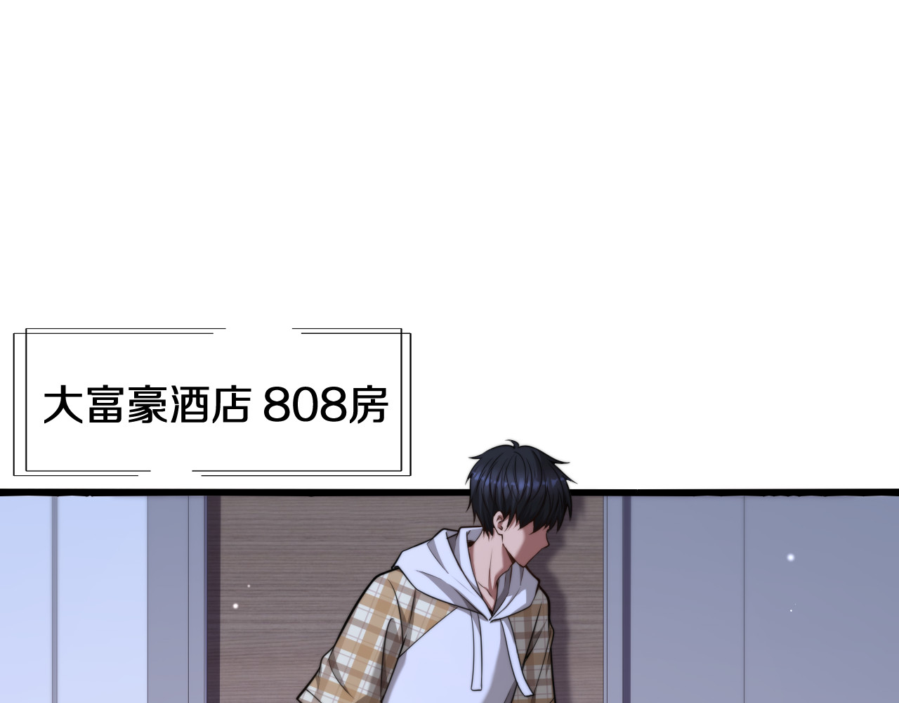 第7话 他想包养我？ 第 28 页
