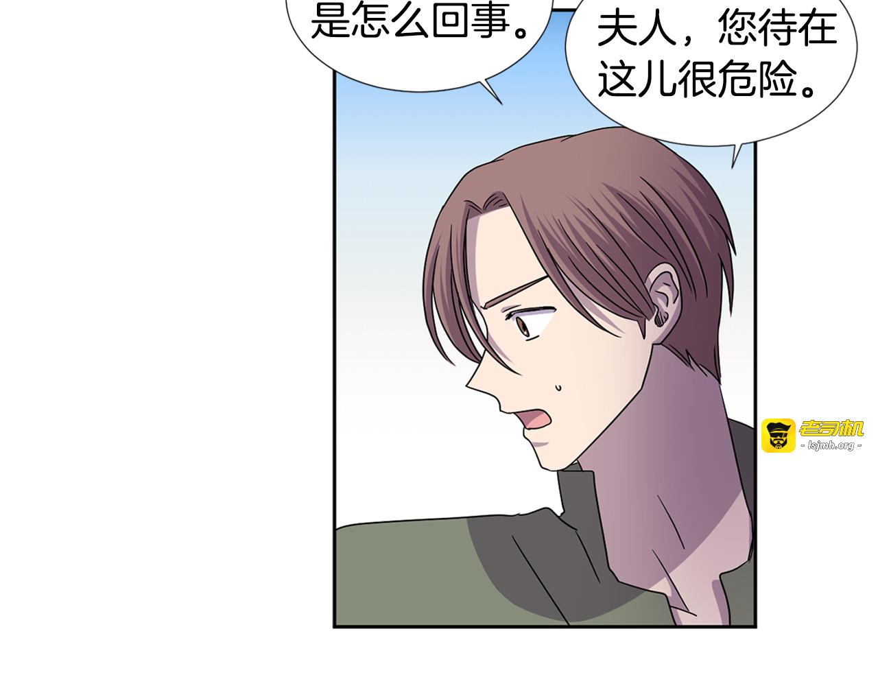第二季 第31话 活命的机会 第 13 页