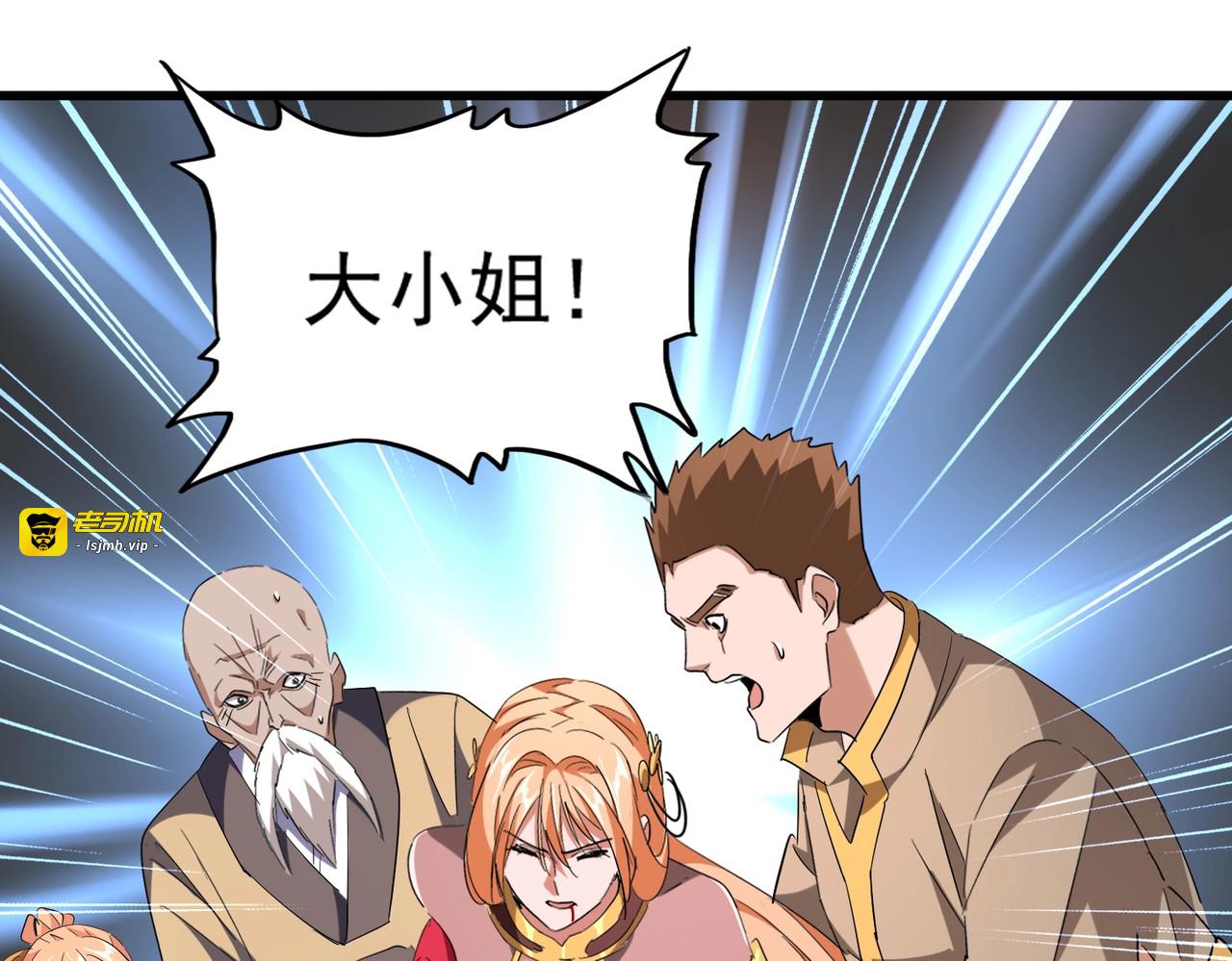 第226话 洛家长老 第 31 页