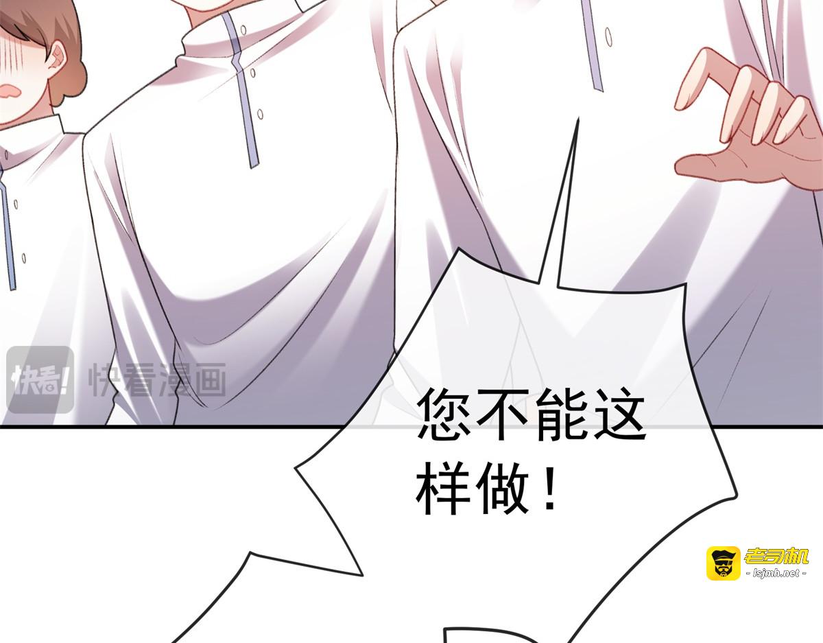第47话 褪下神袍 第 31 页
