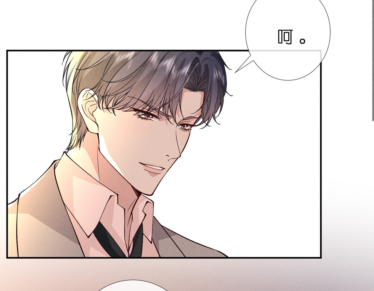 第45话 我要一百亿 第 38 页