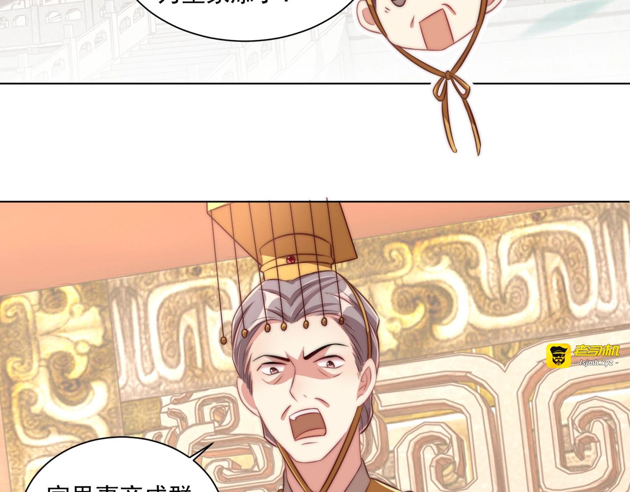第51话 偷人睡衣的俩女流氓 第 85 页