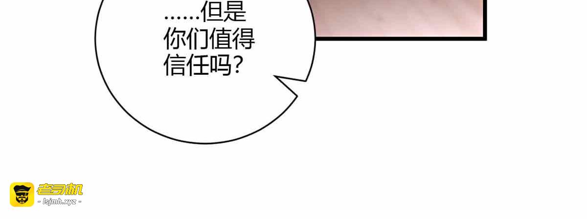 第98话 第 3 页