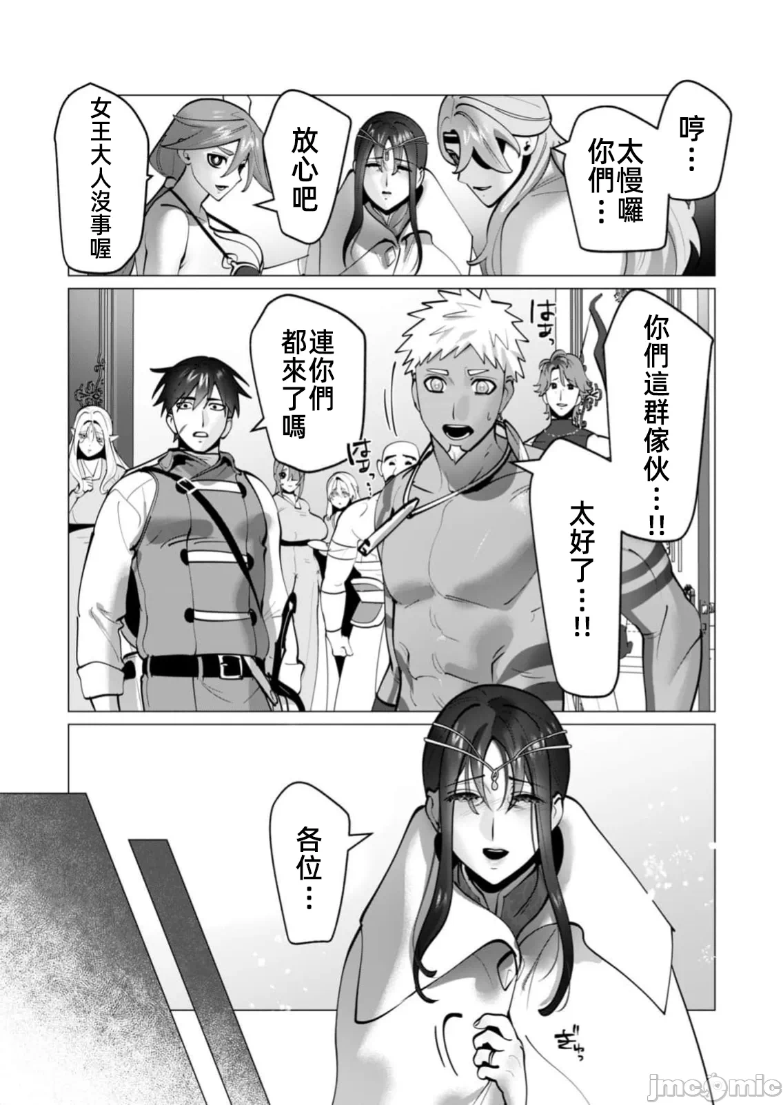第72话 第 8 页