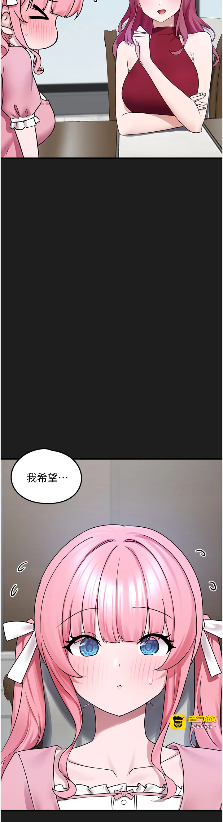 第24话 - 终于等到妳成人了… 第 31 页