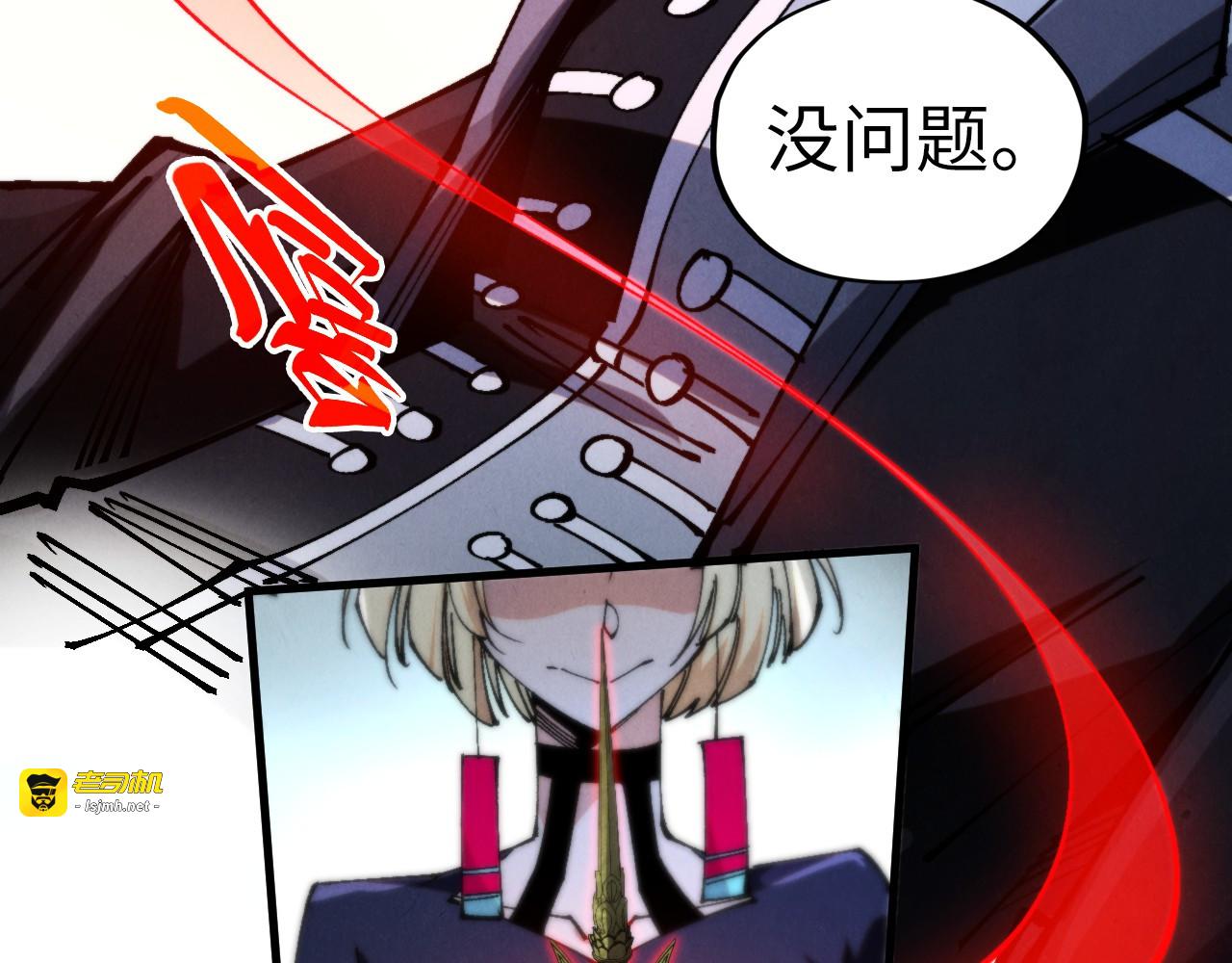 第460话 术决之塔 第 111 页