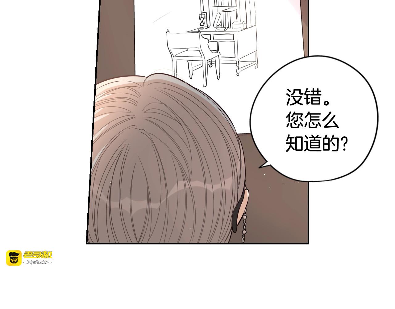 第21话 木香的源头 第 49 页
