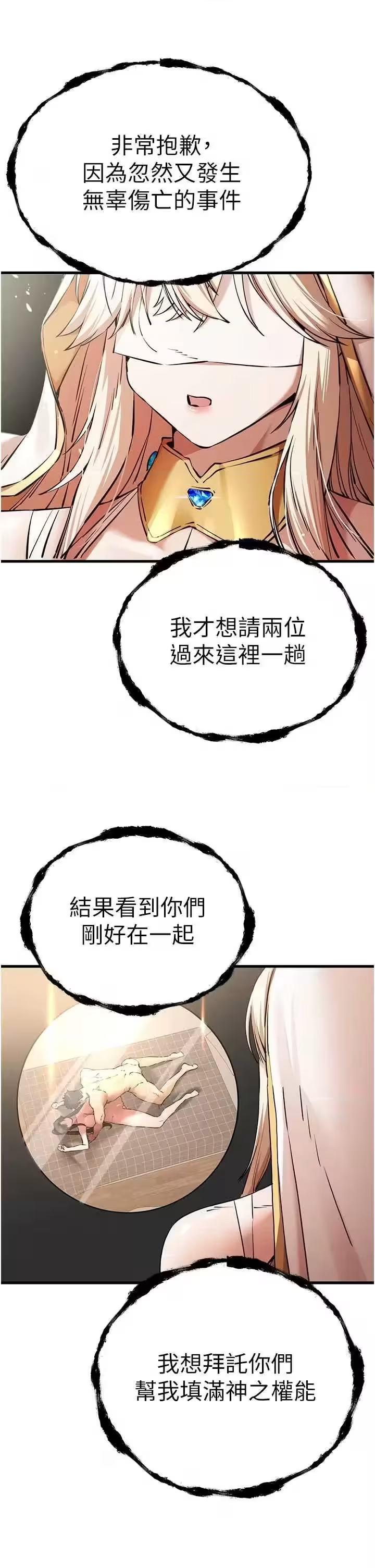 第62话 第 40 页