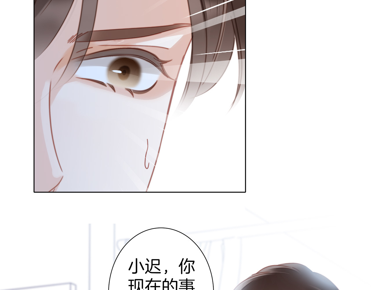 31：你明明对我有感觉 第 62 页