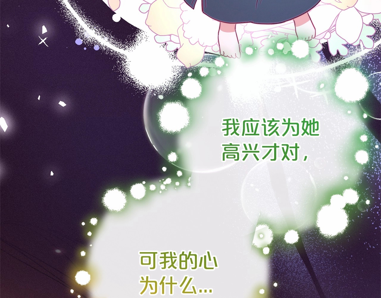 第4话 好好道别 第 108 页