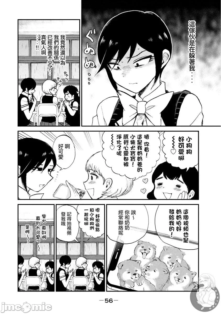蛮横无理的大小姐正在感到苦闷 [鹅妈妈汉化组] [木下由一] あらくれお嬢様はもんもんしている 第18话 - 3