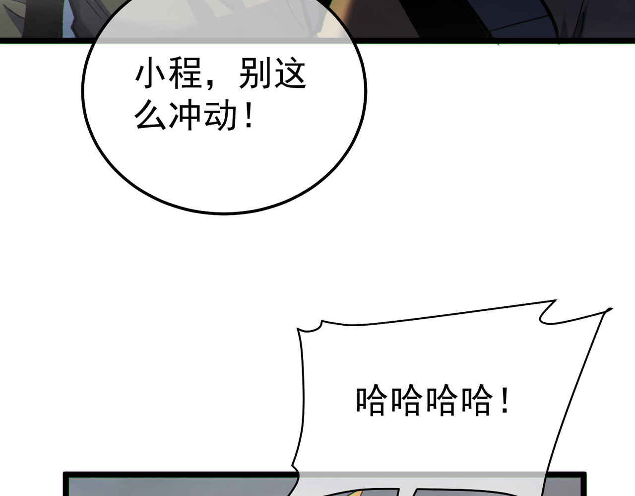第128话  击杀大妖王 第 124 页