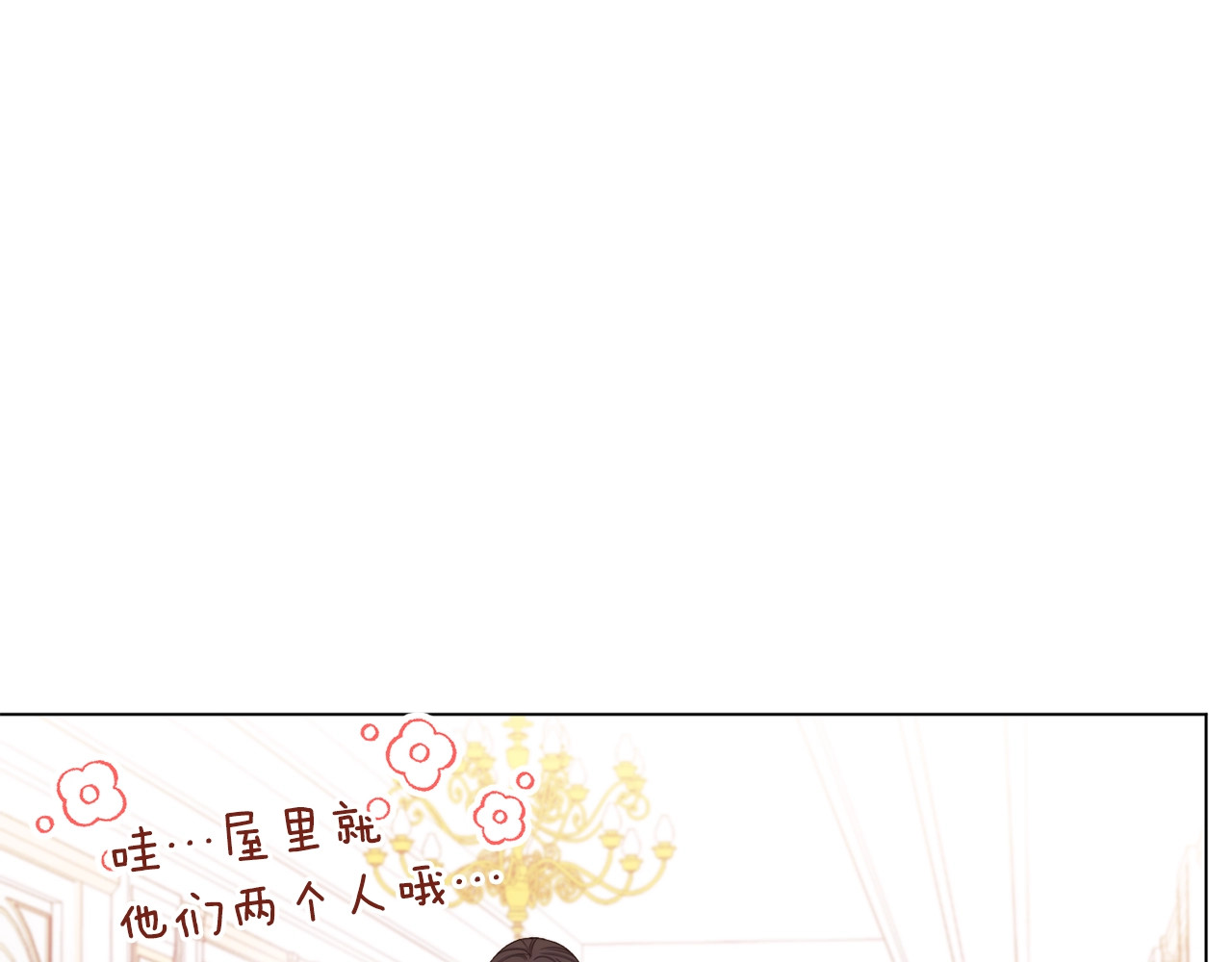 第79话 坦白 第 24 页