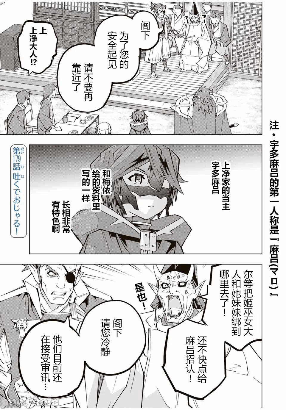 被信赖的伙伴在地下城深处追杀依靠恩惠『无限扭蛋』召唤等级9999的同伴们向世界和原队友復仇还要再补上一句『活该！』 [曲终之时个人汉化] [明镜シスイ、大前贵史] 信じていた仲间达にダンジョン奥地で杀されかけたがギフト『无限ガチャ』でレベル9999の仲间达を手に入れて元パーティーメンバーと世界に復讐&『ざまぁ!』します! 第180话 - 1