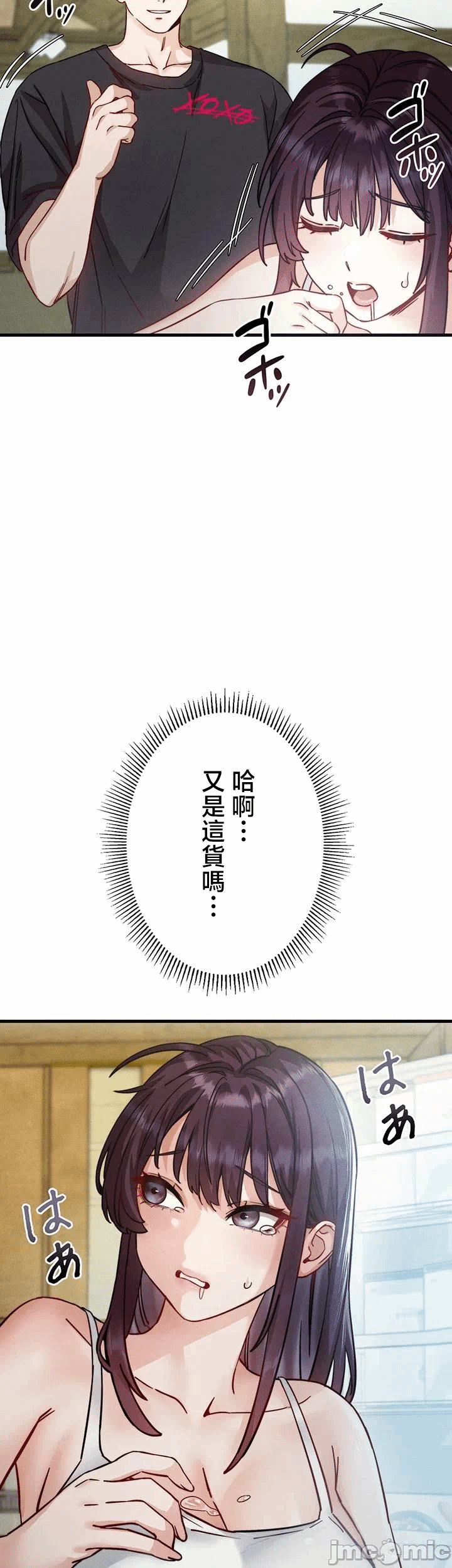 第6话 第 40 页