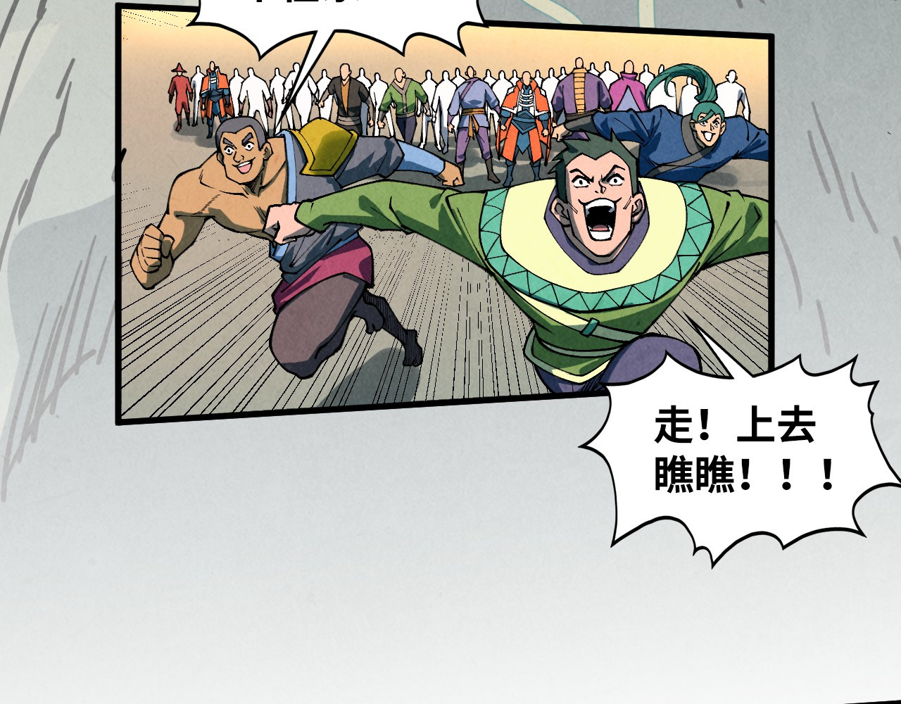 第413话 八阶妖兽 第 110 页