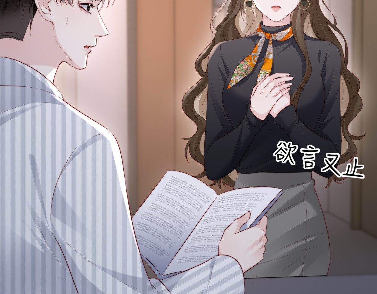 第44话 他有别的女人了？ 第 45 页