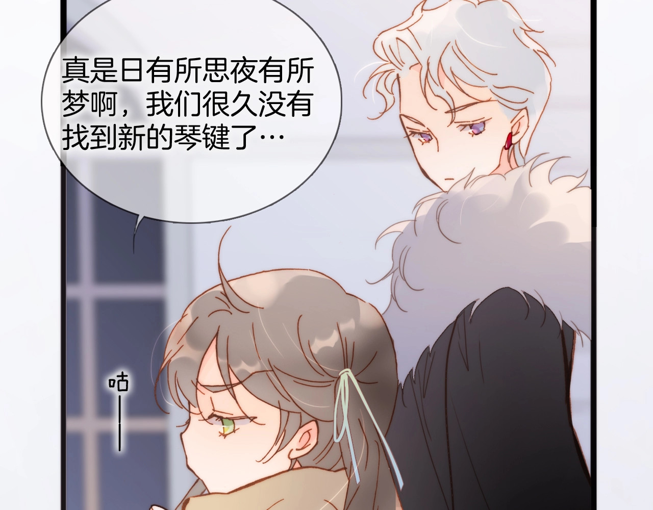 第二季 第2话 少女的梦 第 34 页