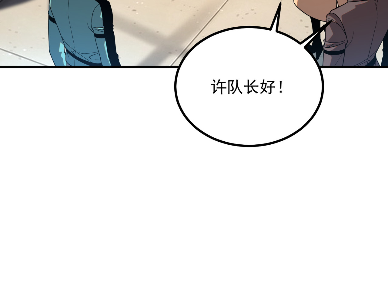 第64话 这也太强了 第 7 页