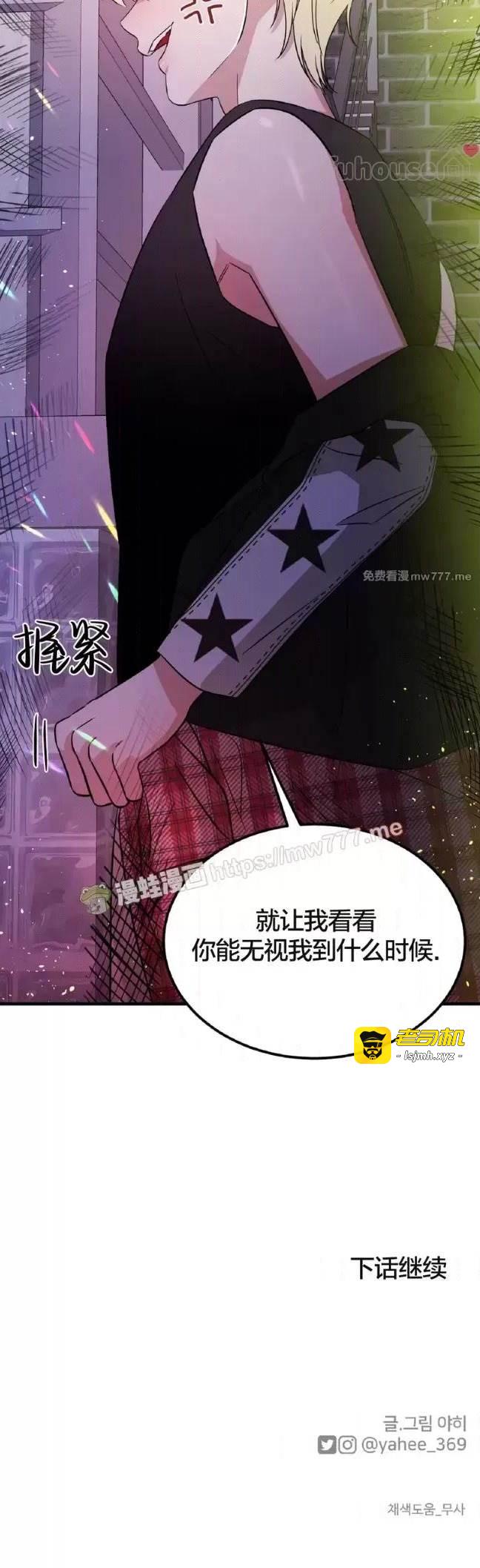 第27话 第 27 页