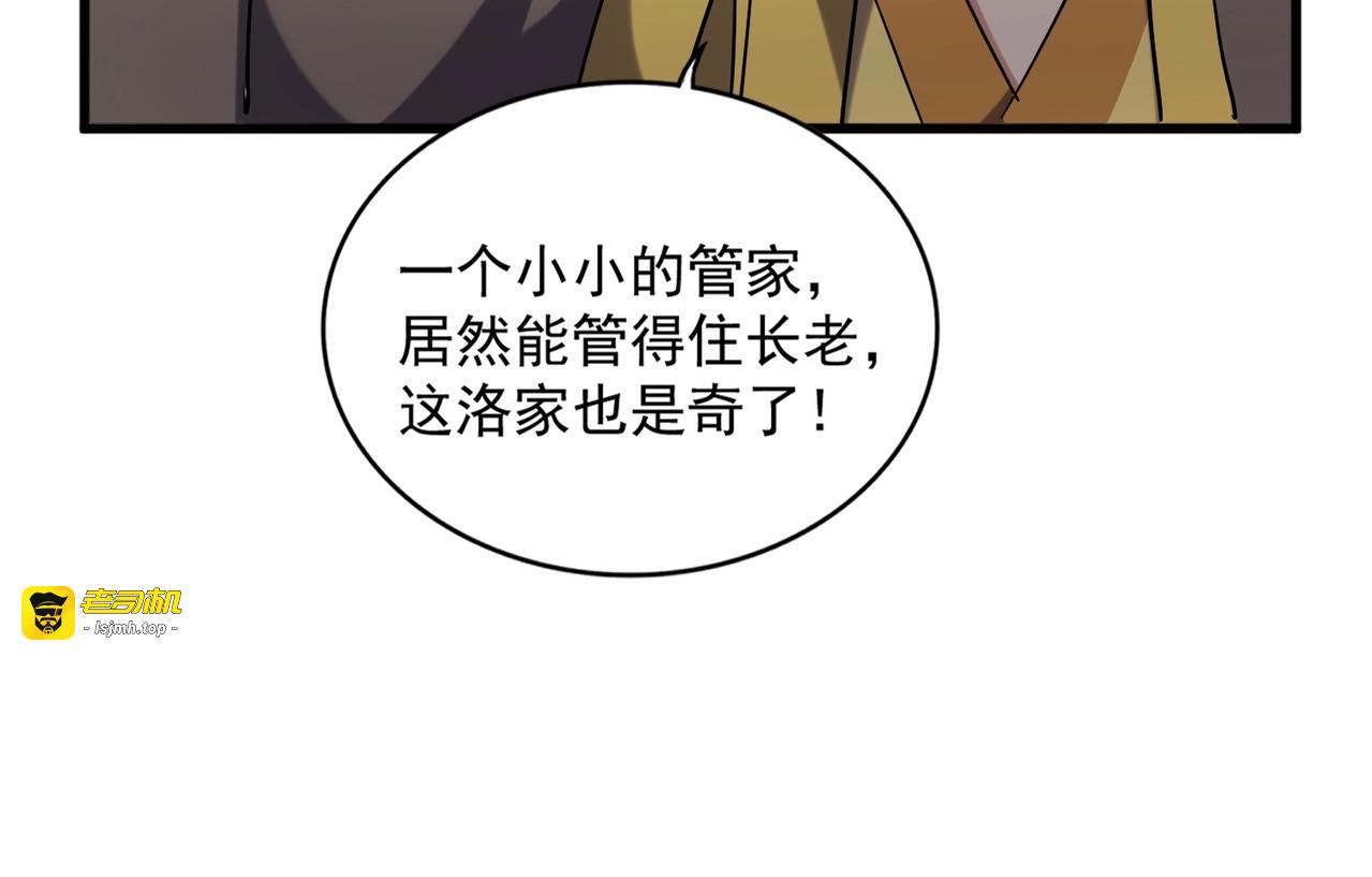 第256话 虚假的天玄境 第 47 页