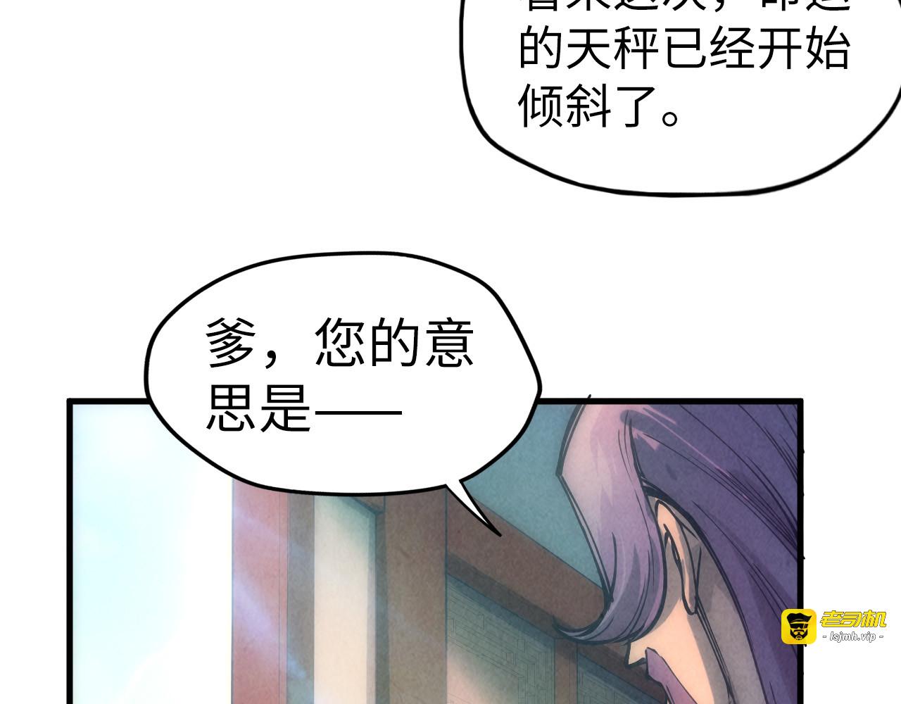 第79话 武王回归 第 79 页