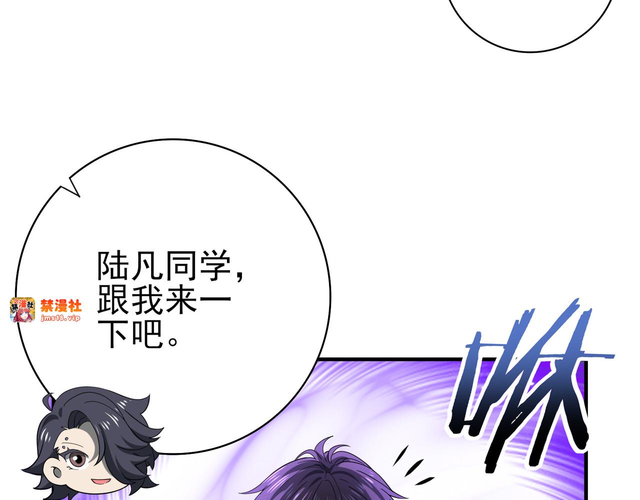 第27话 翡翠祝福 第 107 页