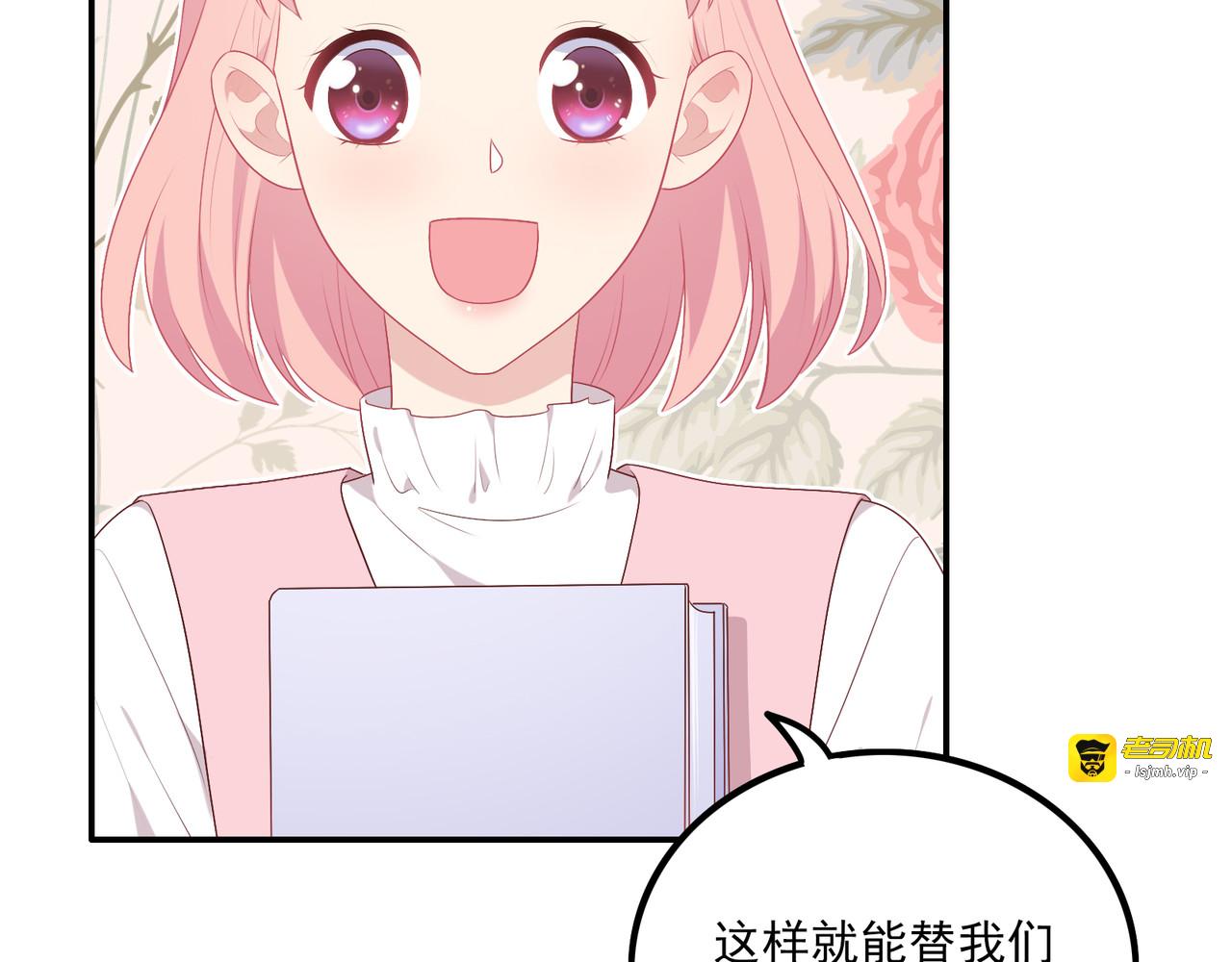 第22话 父母的礼物 第 93 页